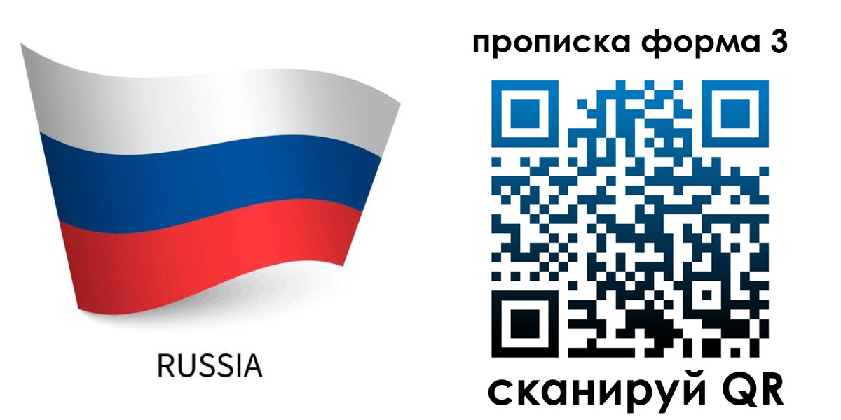 прописка паспорт в Дедовске