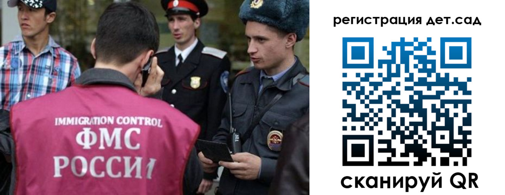 прописка в Дедовске
